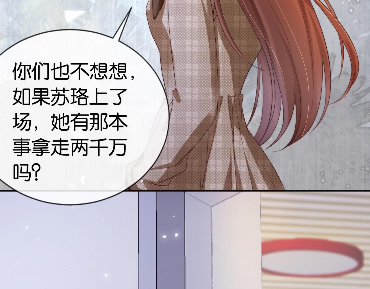 第39话 “小公主”登场！46
