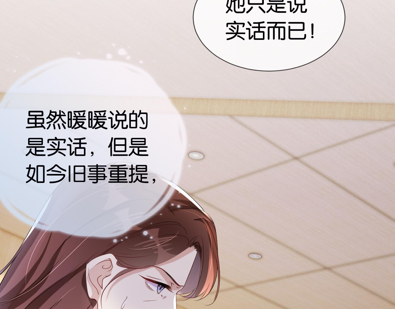 第35话 幼崽时期的黑历史34