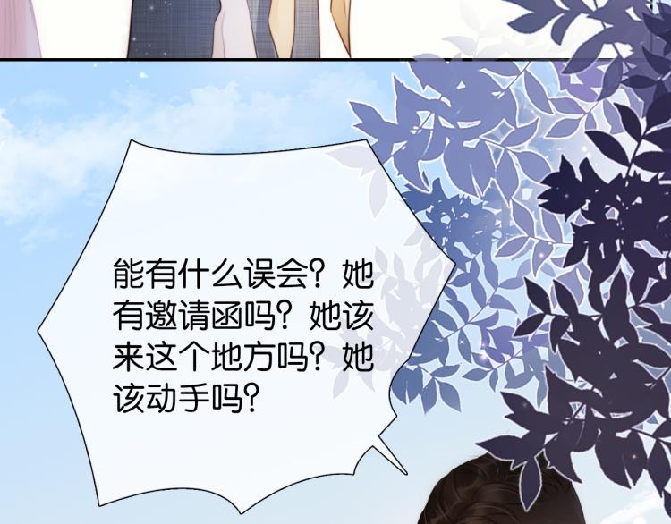第3话  绿茶通通退下！83