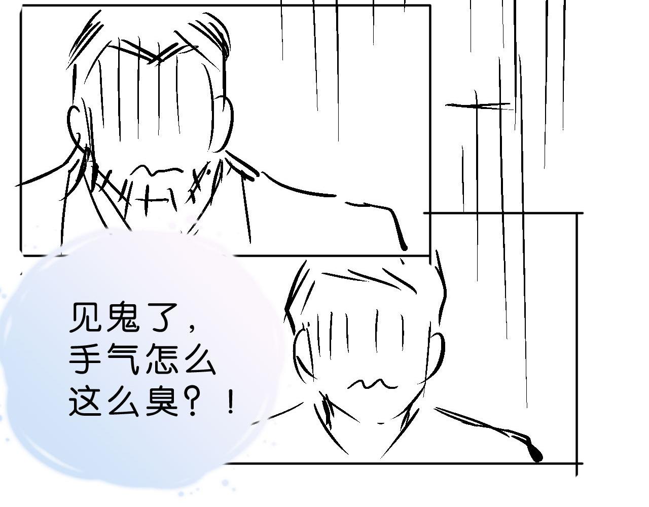 第25话 不会洗牌89