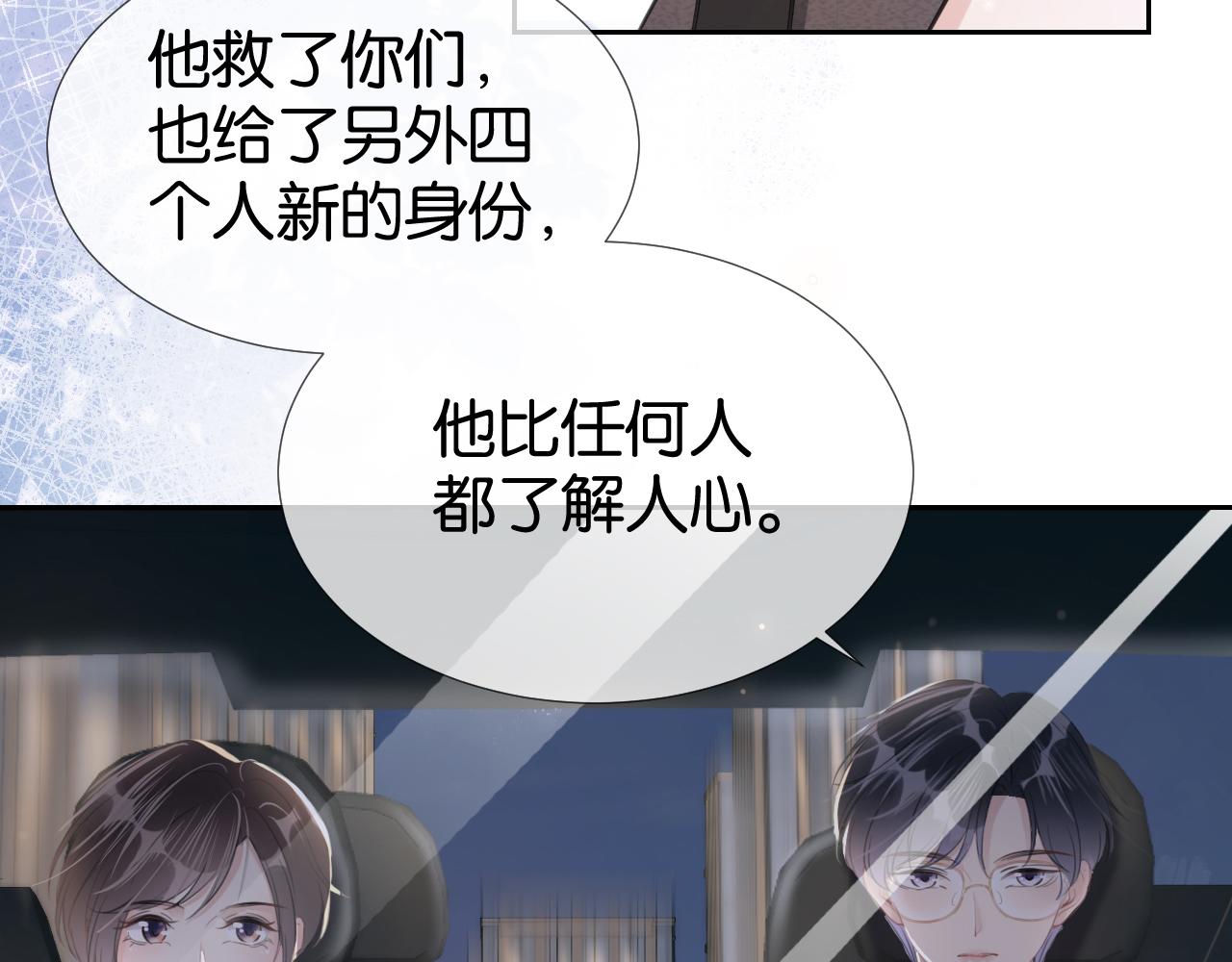 第13话 母女决裂62