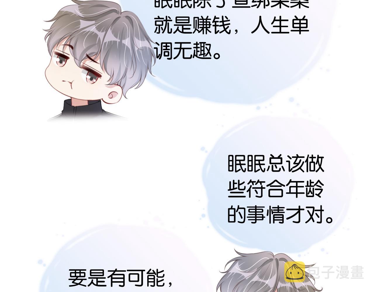 第41话 我答应你59