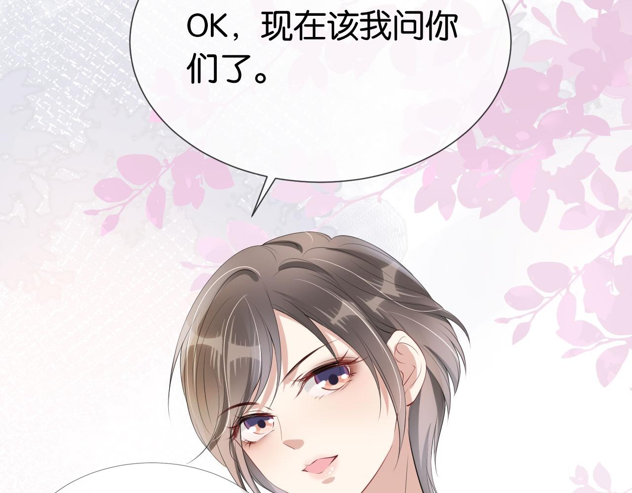 第37话 新情敌出现！59