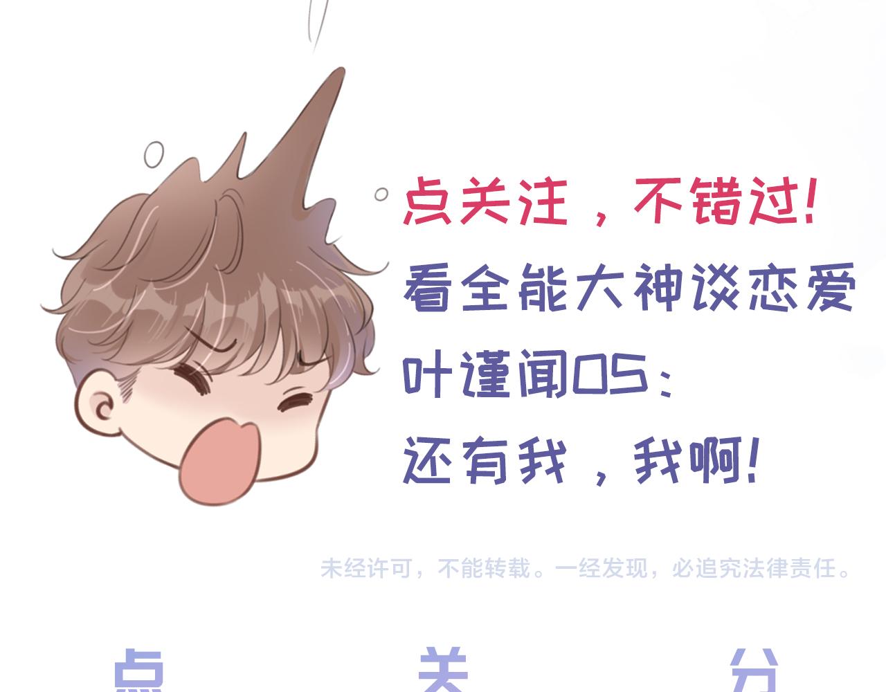 第46话 怦然心动86