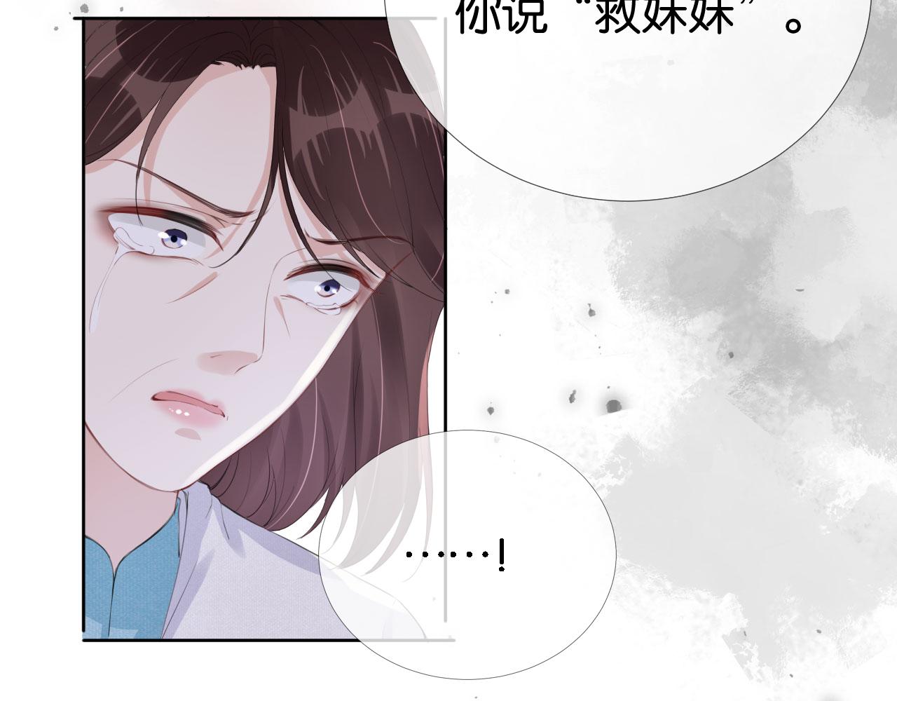 第37话 新情敌出现！28