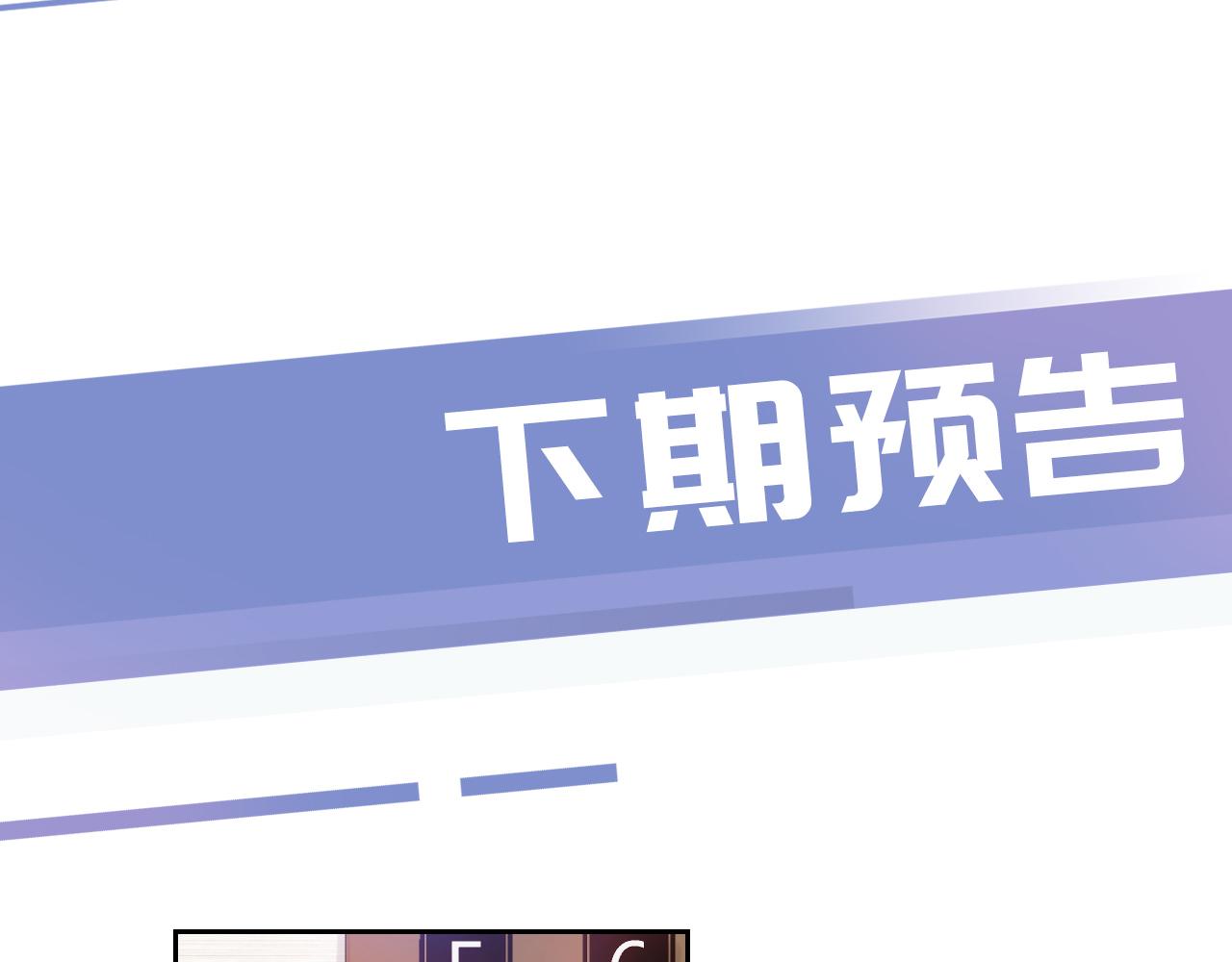第6话  撩人者终被撩102