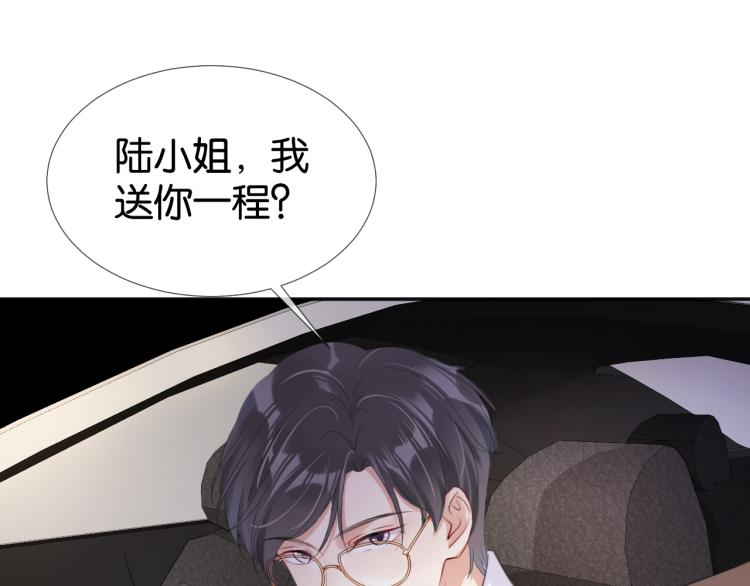 第5话  送你回家？69
