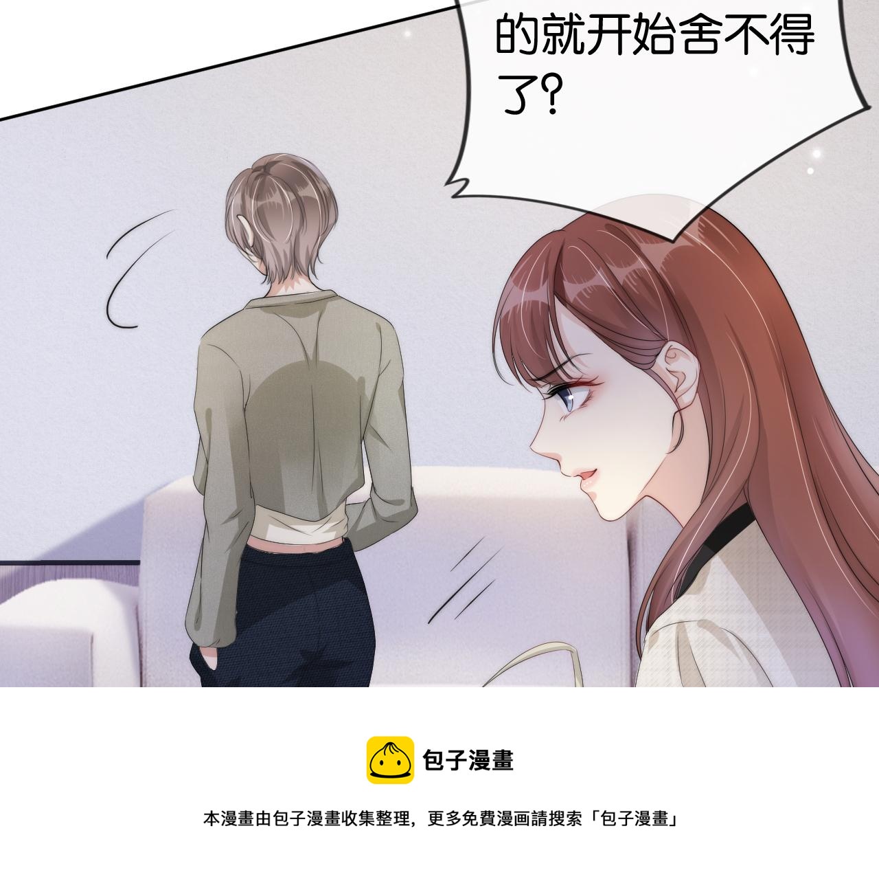第50话 我不再是你的女儿24