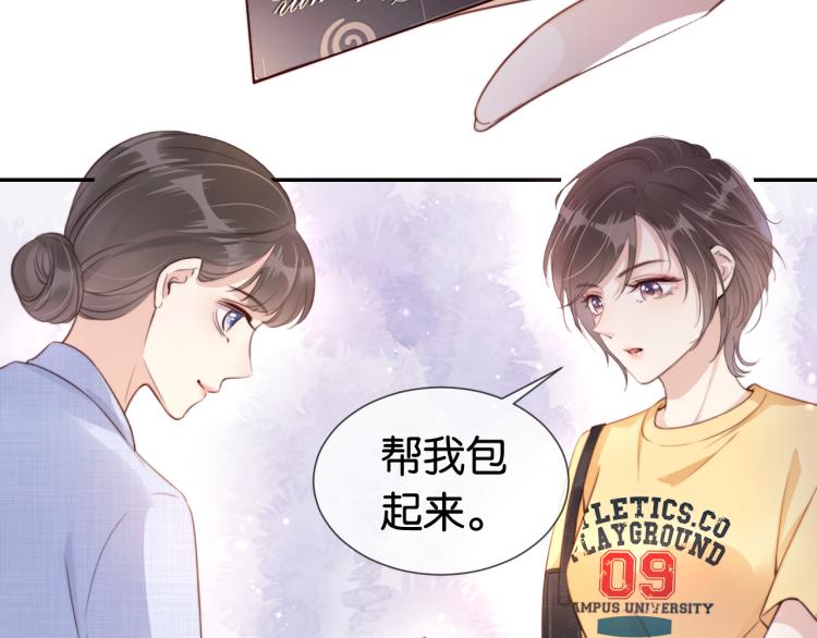 第3话  绿茶通通退下！34