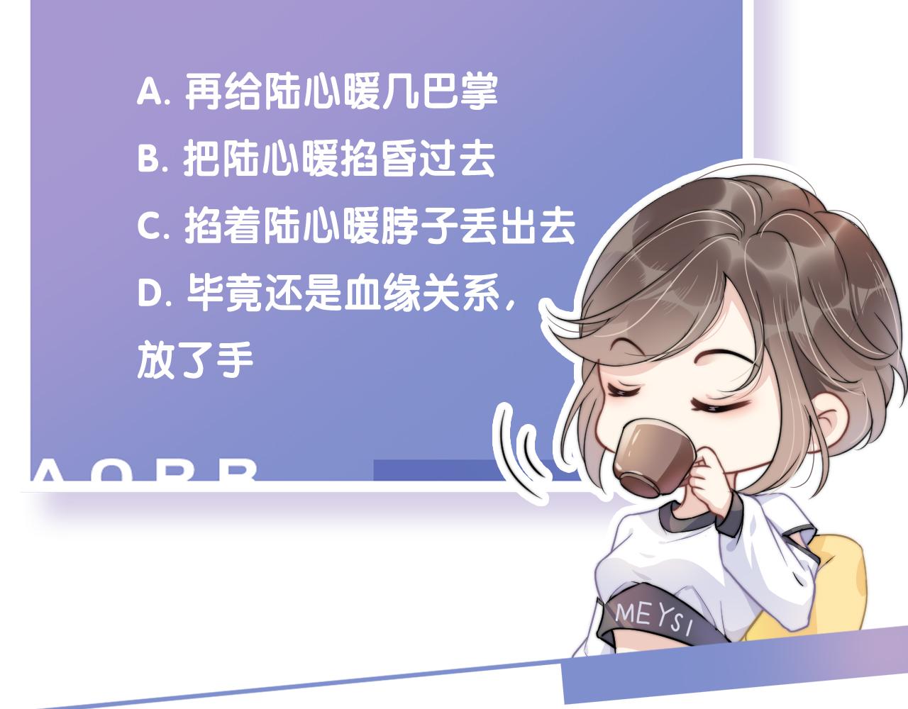 第36话 妹妹你就作吧87
