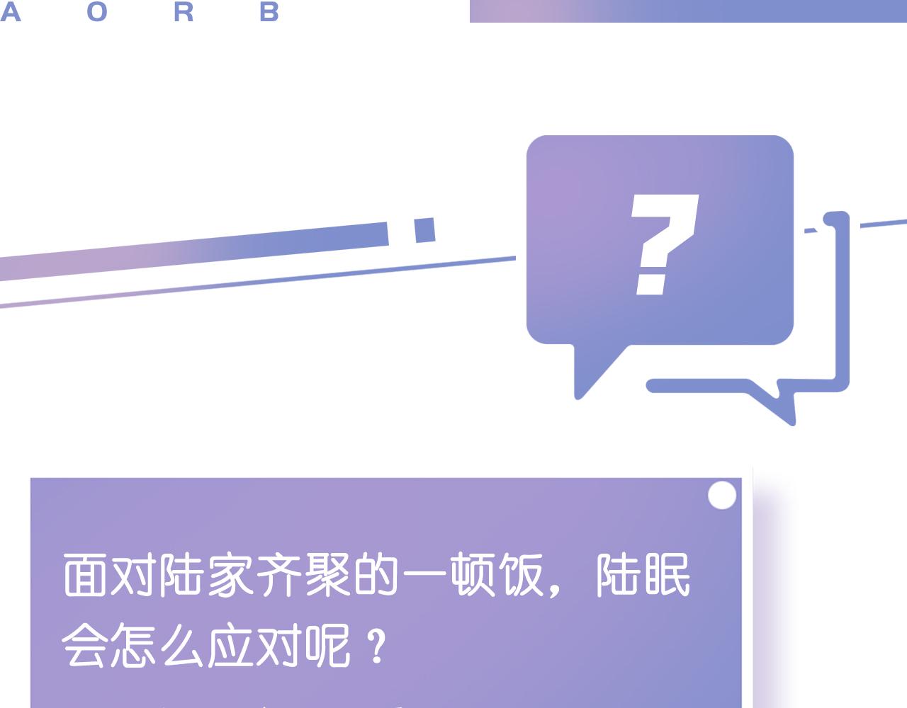 第48话 那个女人真是难搞75