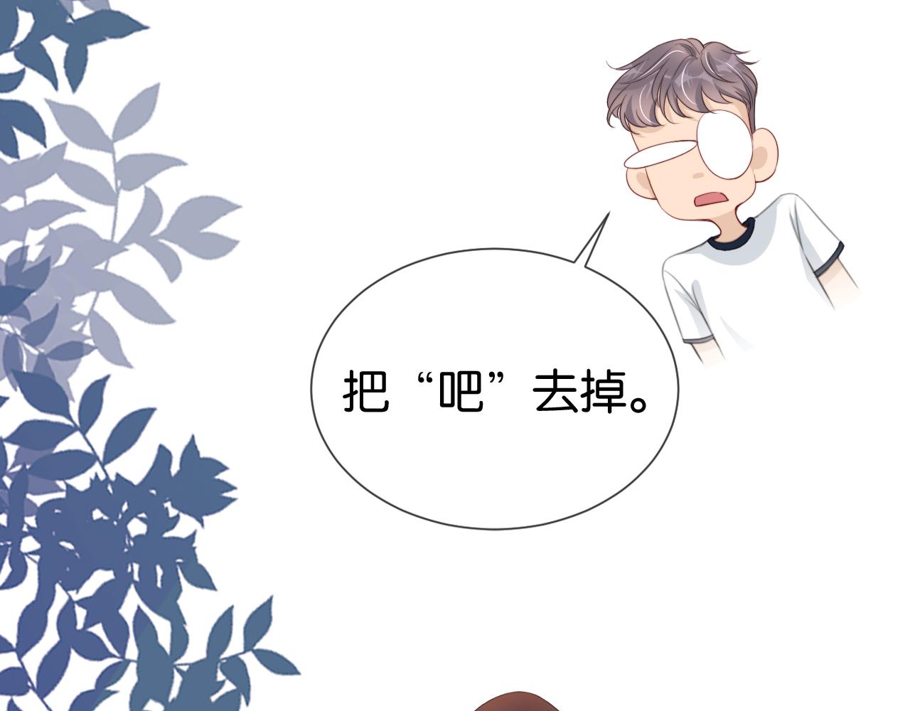 第41话 我答应你8