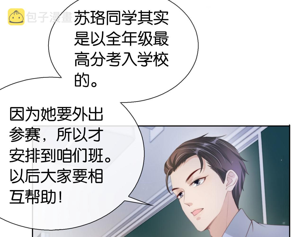 第38话 你的眼里只许有我77