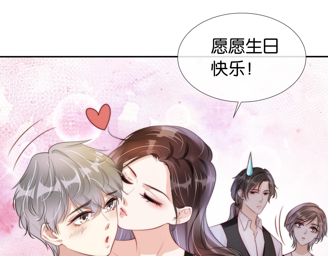 第45话 来，大姐姐啾一个52