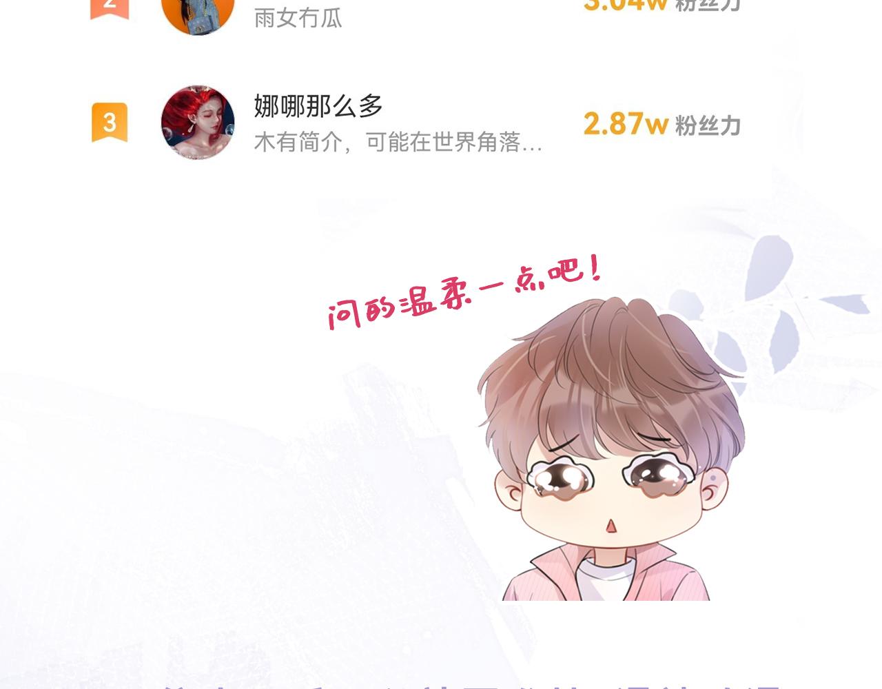 第36话 妹妹你就作吧95