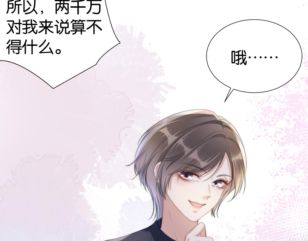 第32话 被踢出群聊？！47