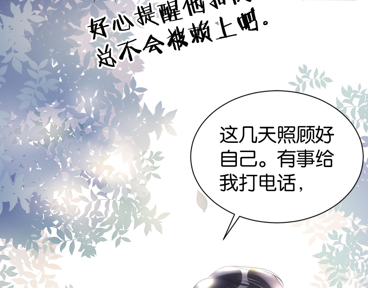 第33话 直女也会撩人？69