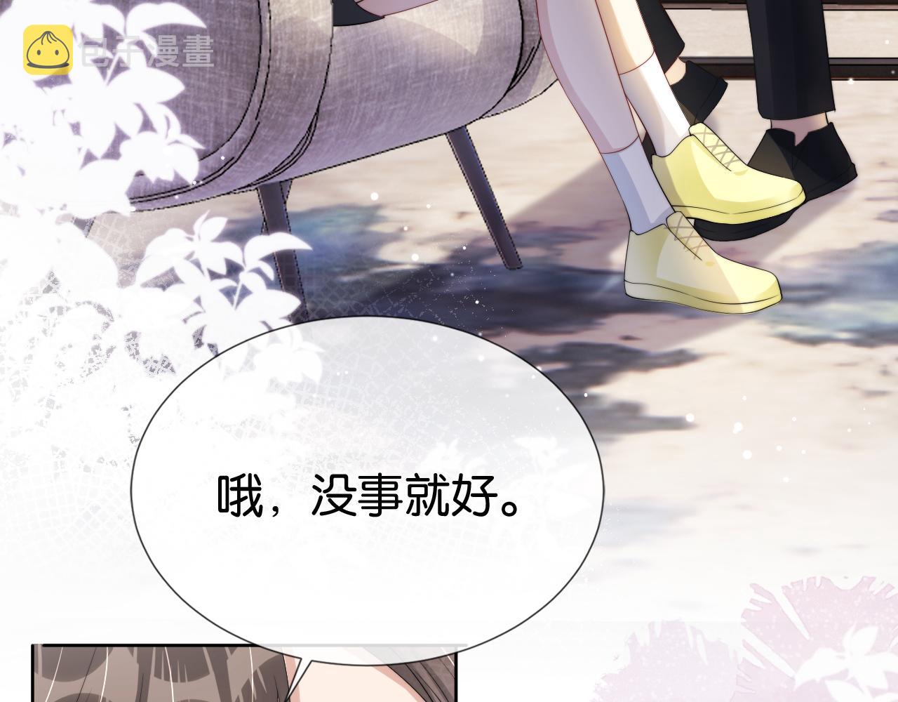 第54话 陆眠的爱情开窍了！58