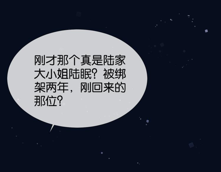 第5话  送你回家？4