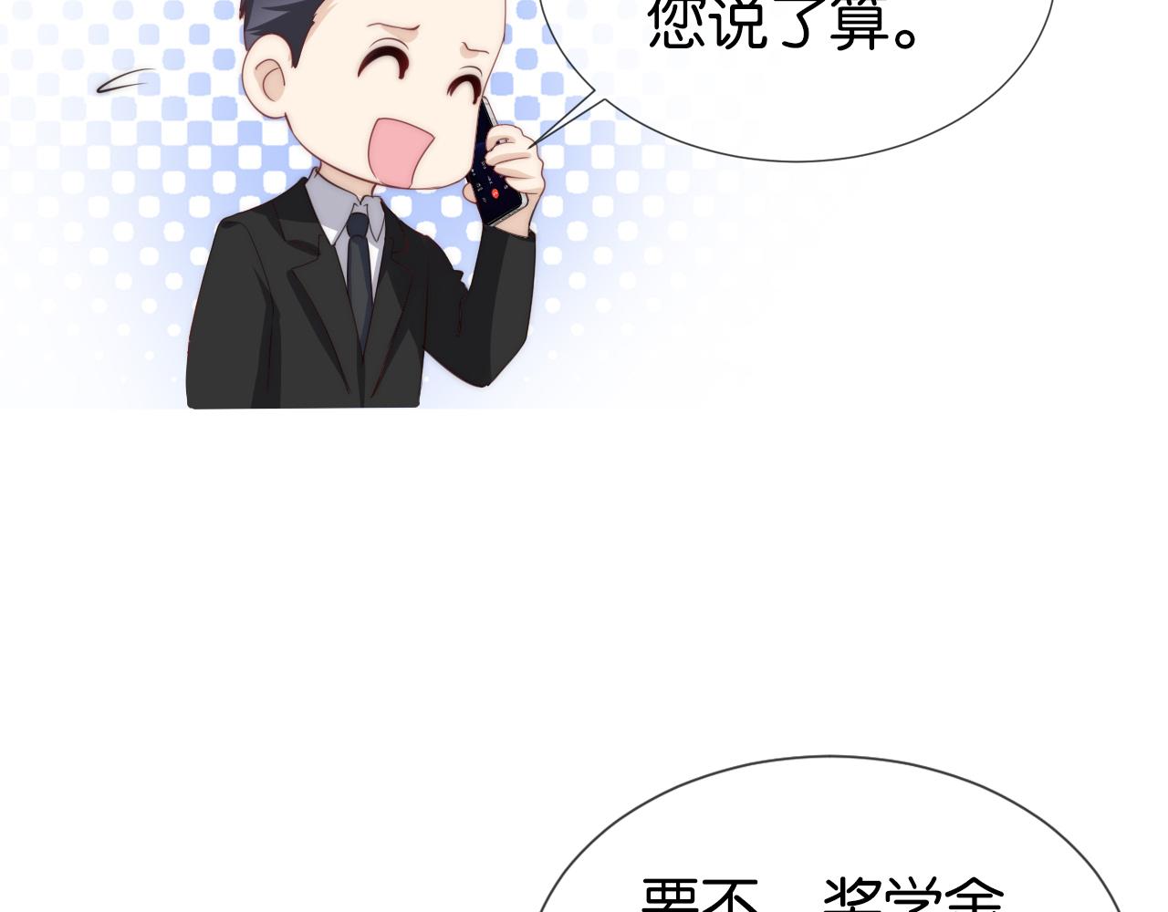 第36话 妹妹你就作吧58