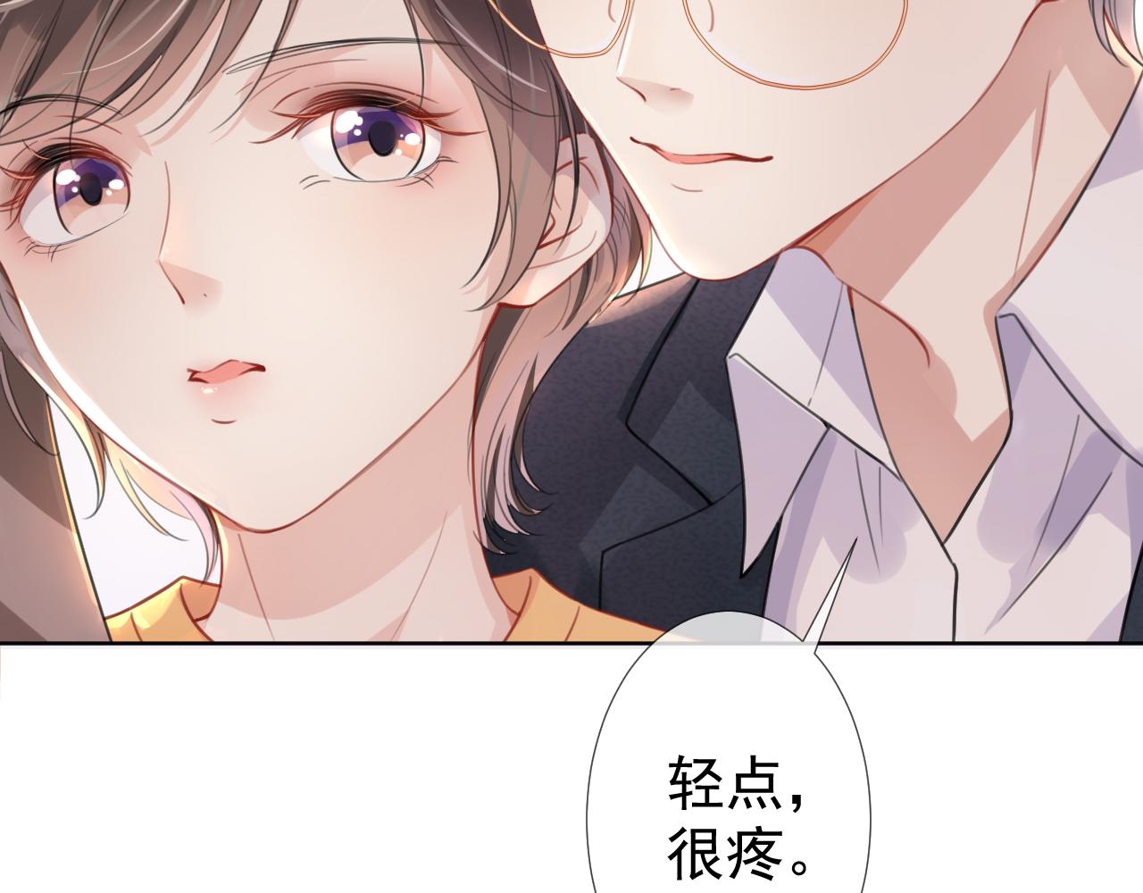 第6话  撩人者终被撩31