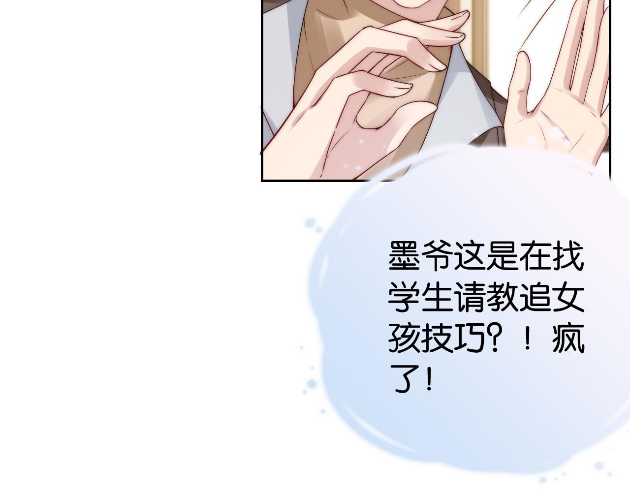 第29话 在线求教学！10