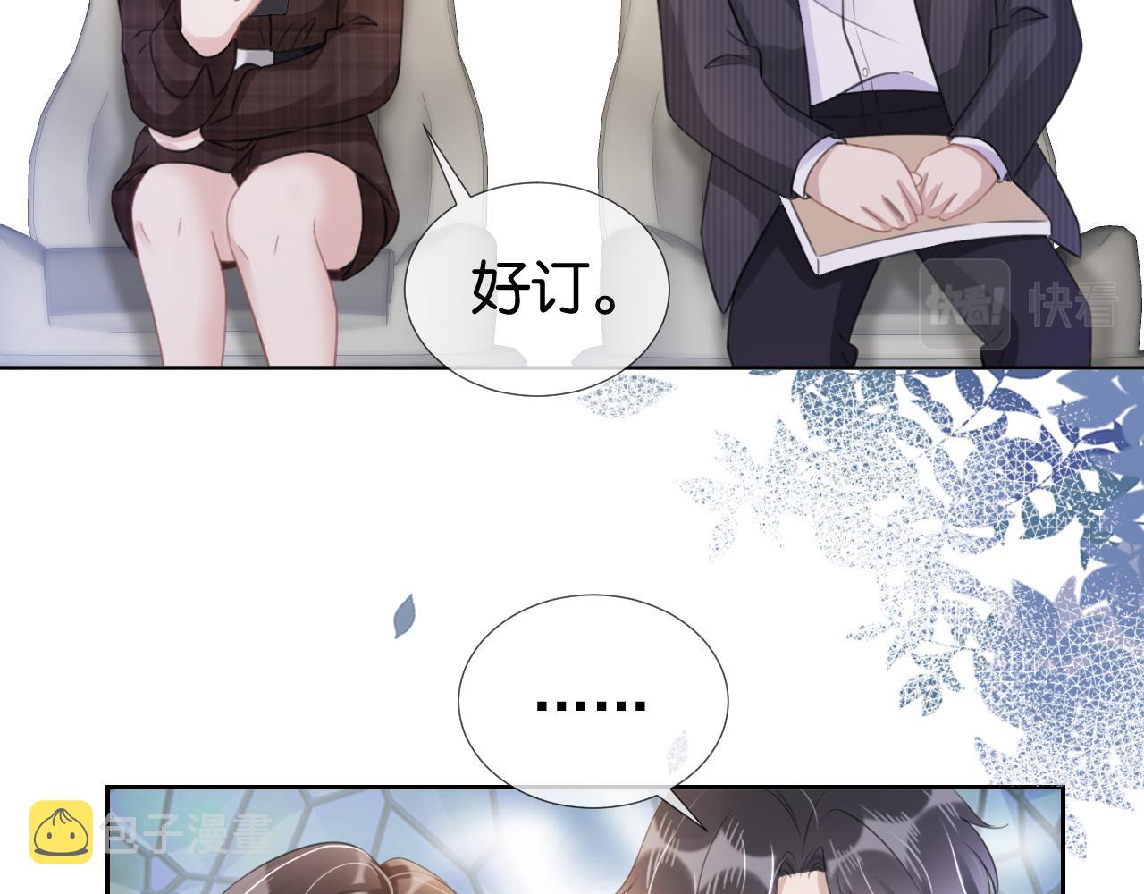 第15话 一起去吃饭76