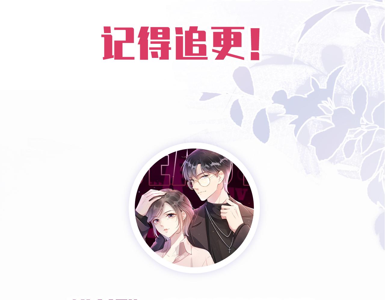 第37话 新情敌出现！109