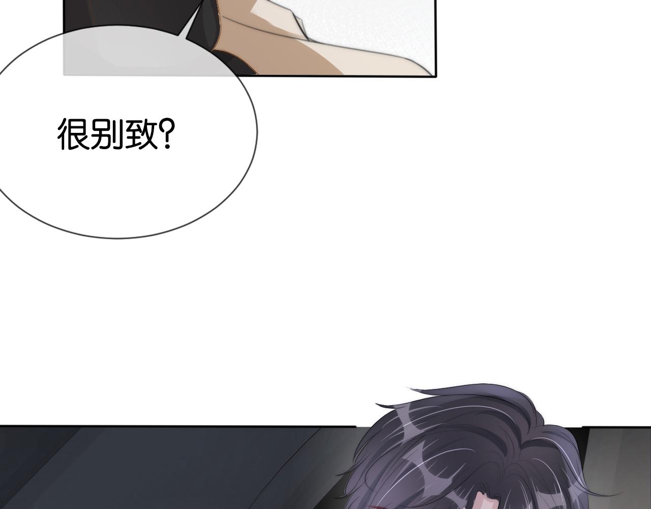 第38话 你的眼里只许有我58