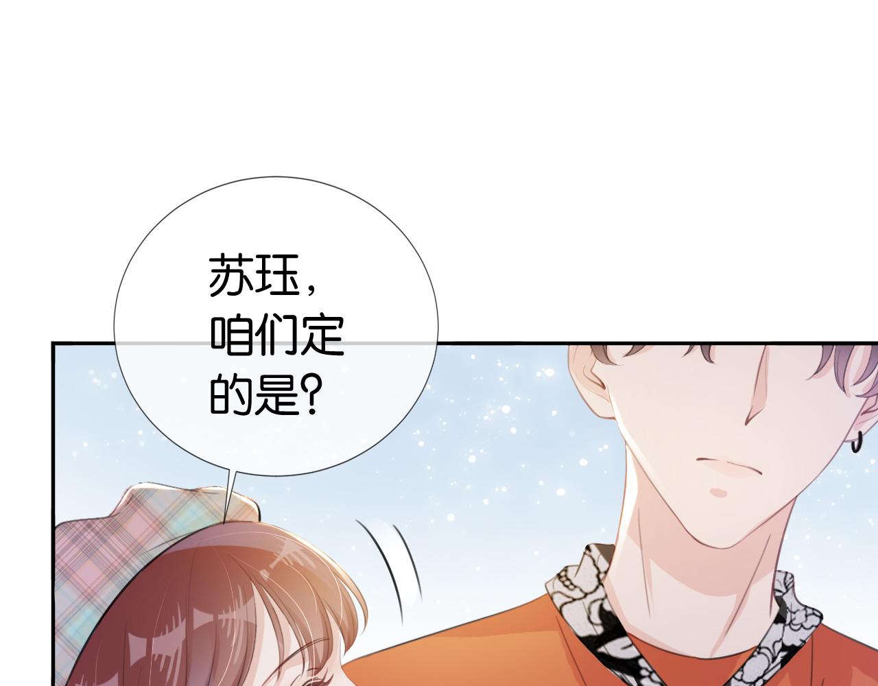 第16话 搜身24