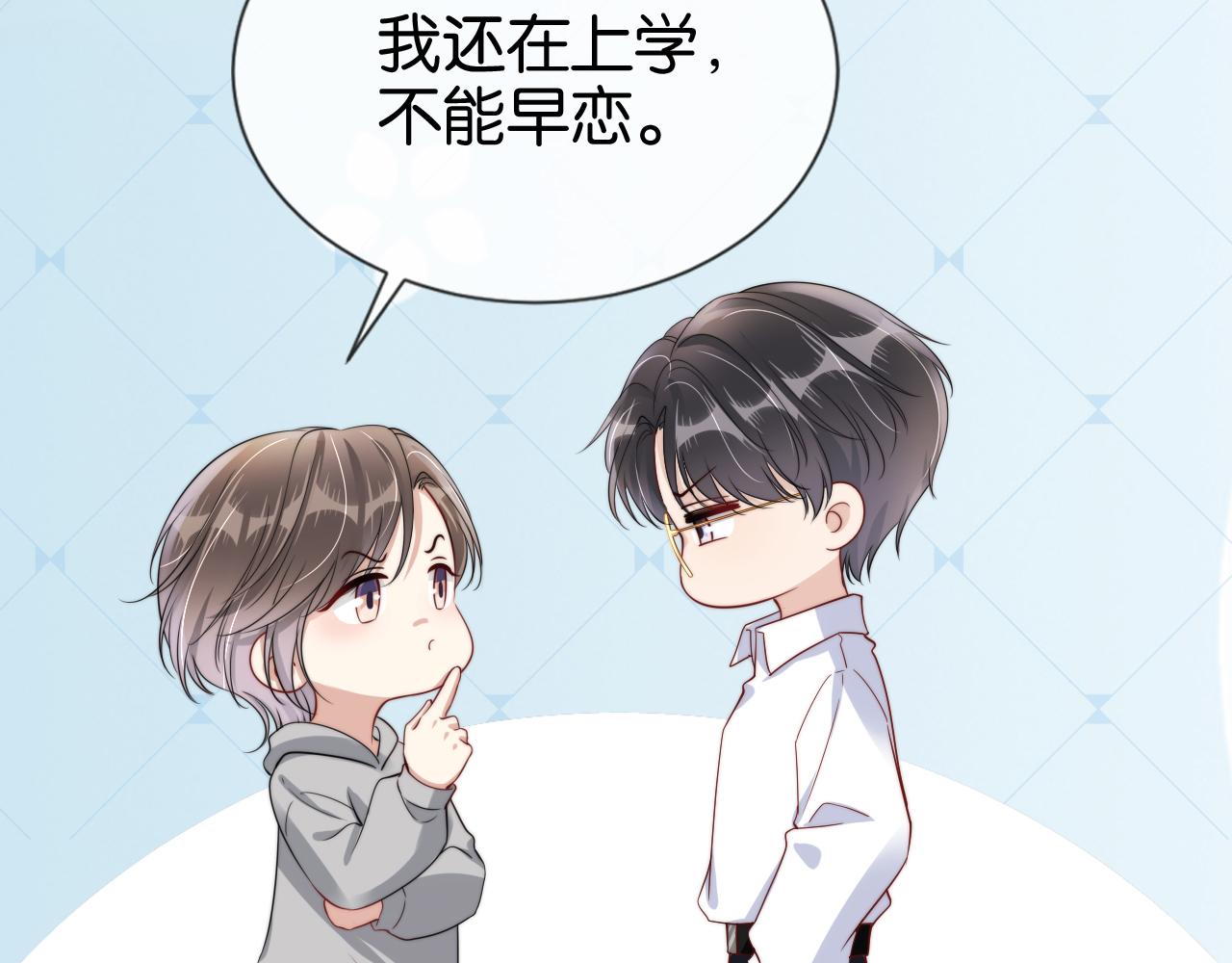 第54话 陆眠的爱情开窍了！74