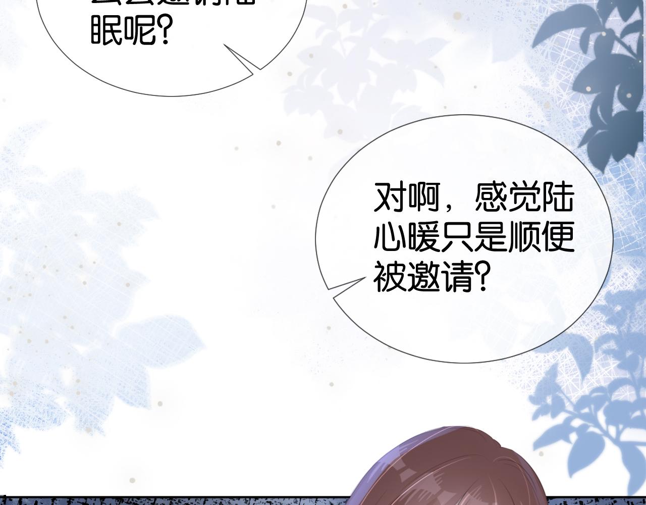 第15话 一起去吃饭50