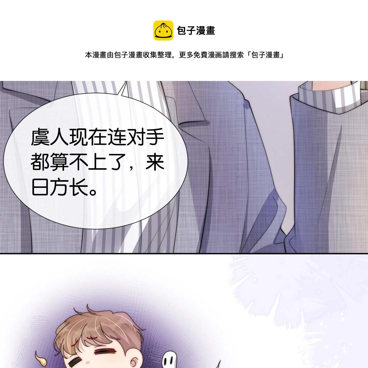 第48话 那个女人真是难搞32