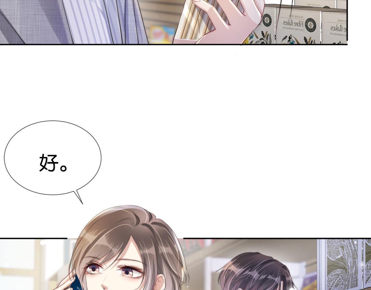 第44话 我黑我自己？9