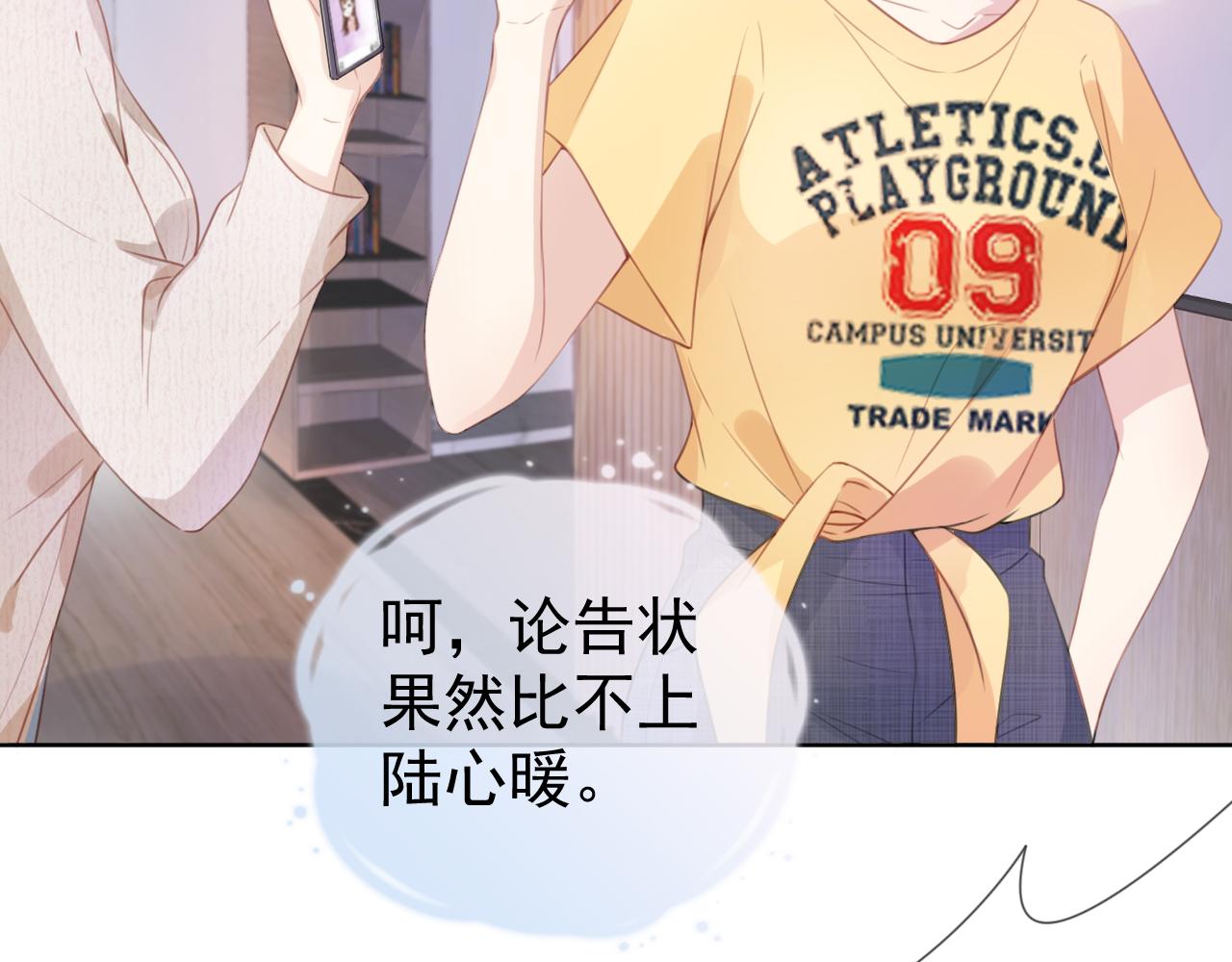 第6话  撩人者终被撩66