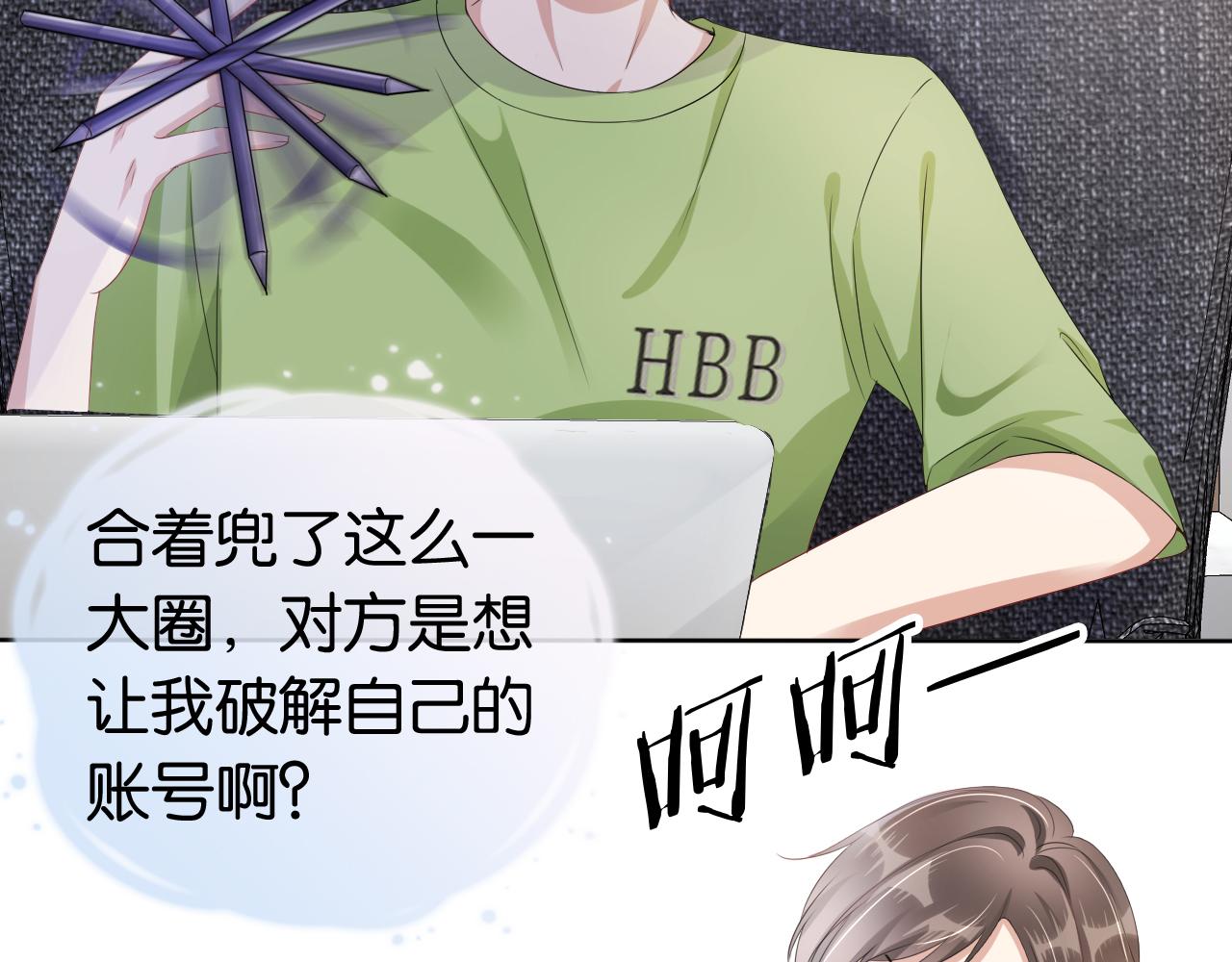 第44话 我黑我自己？46
