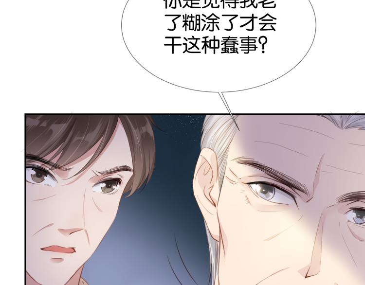 第5话  送你回家？52