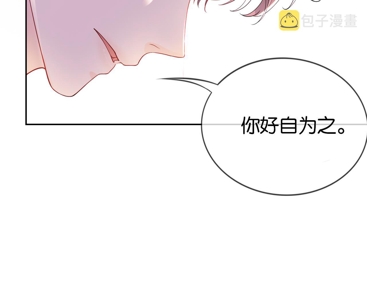 第17话 谁敢动她17