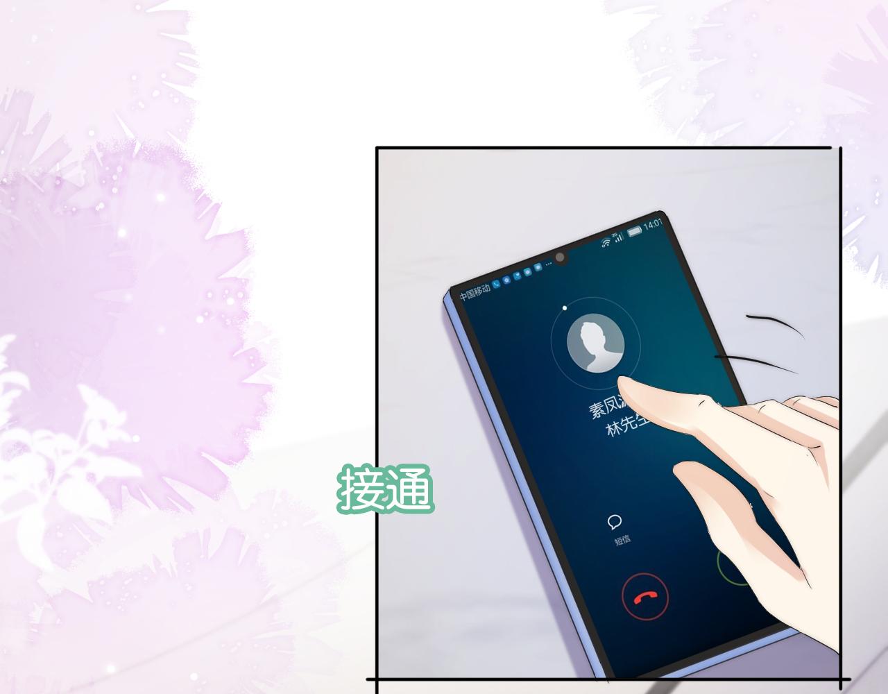 第50话 我不再是你的女儿35