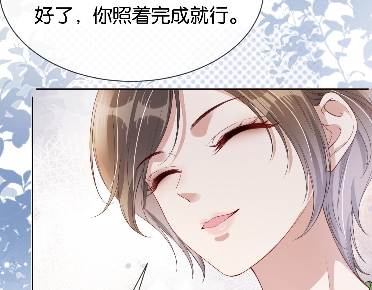 第41话 我答应你56