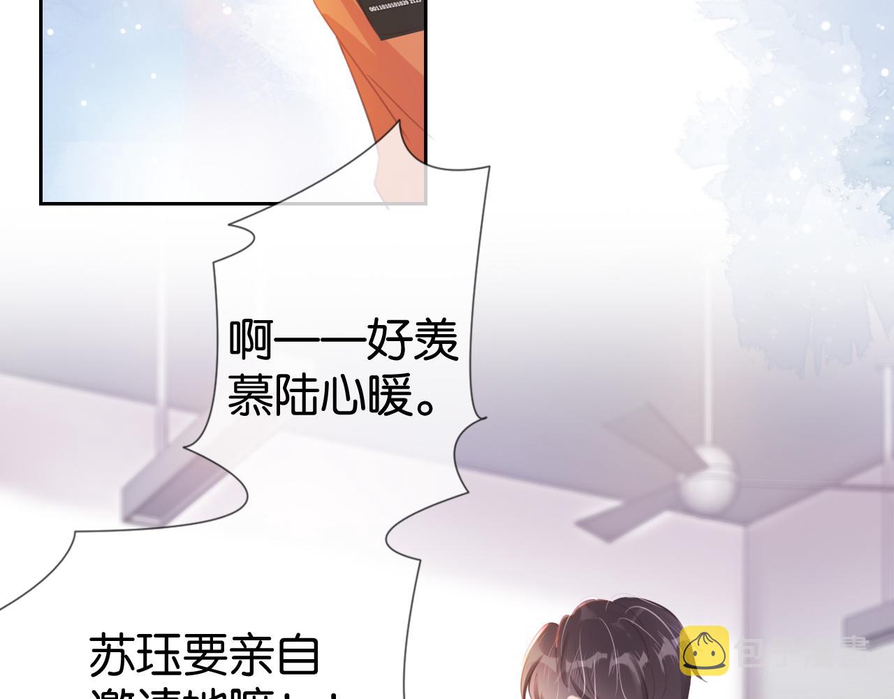 第15话 一起去吃饭39