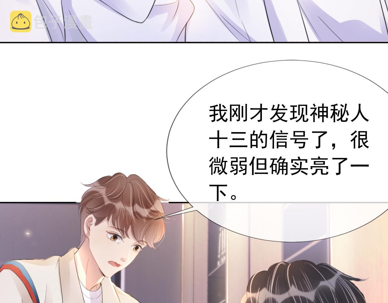 第9话 从天而降69