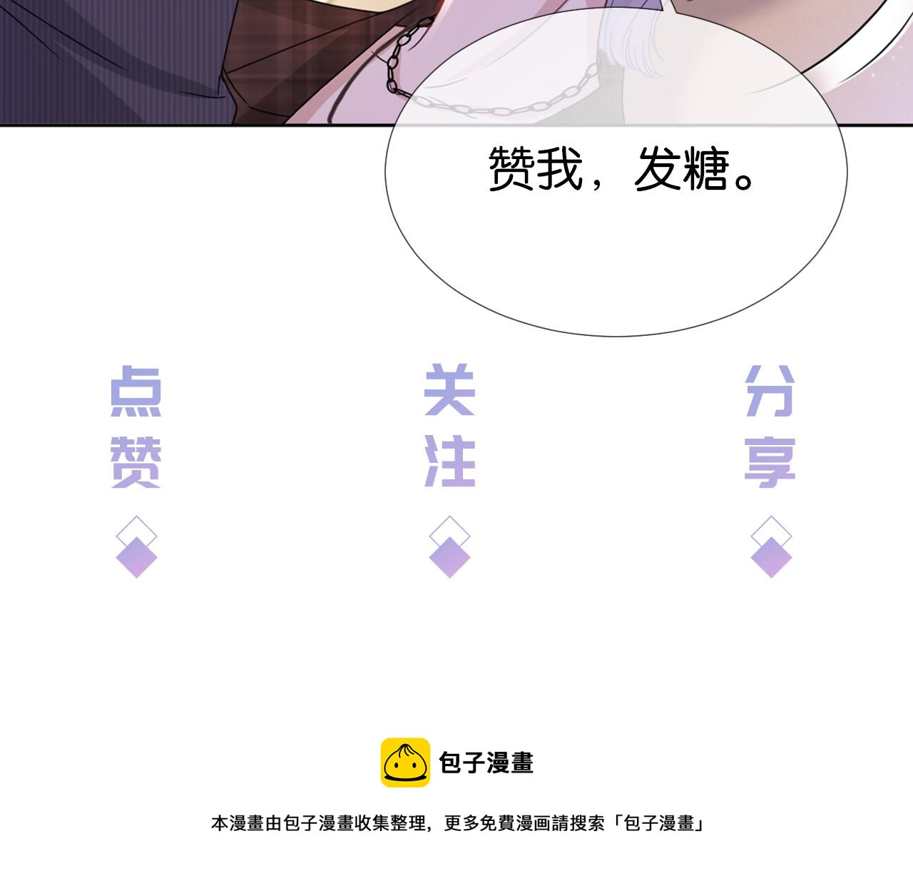 第32话 被踢出群聊？！96