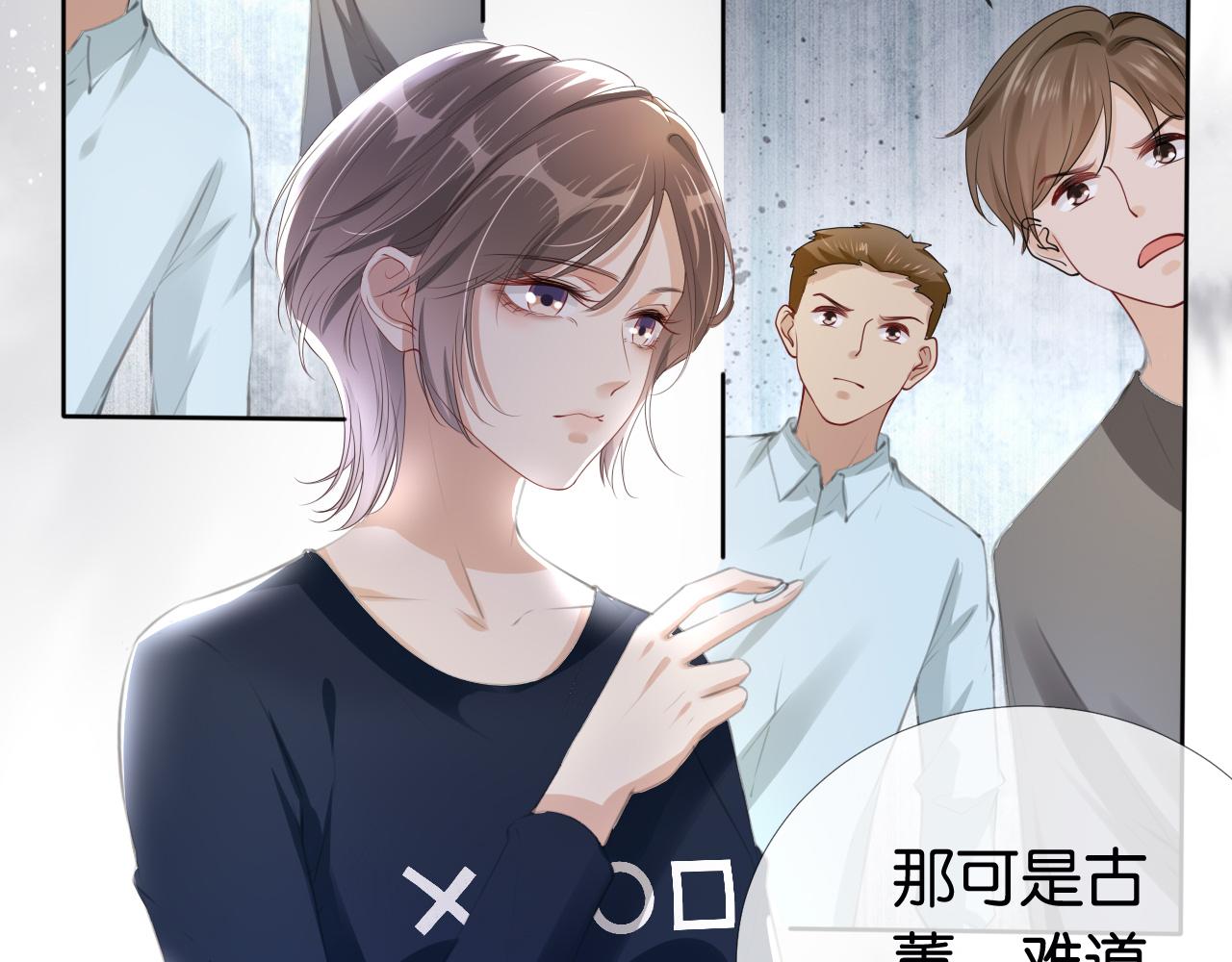 第35话 幼崽时期的黑历史29