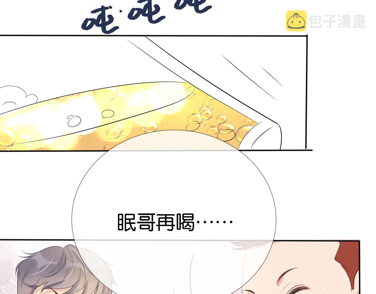 第37话 新情敌出现！50