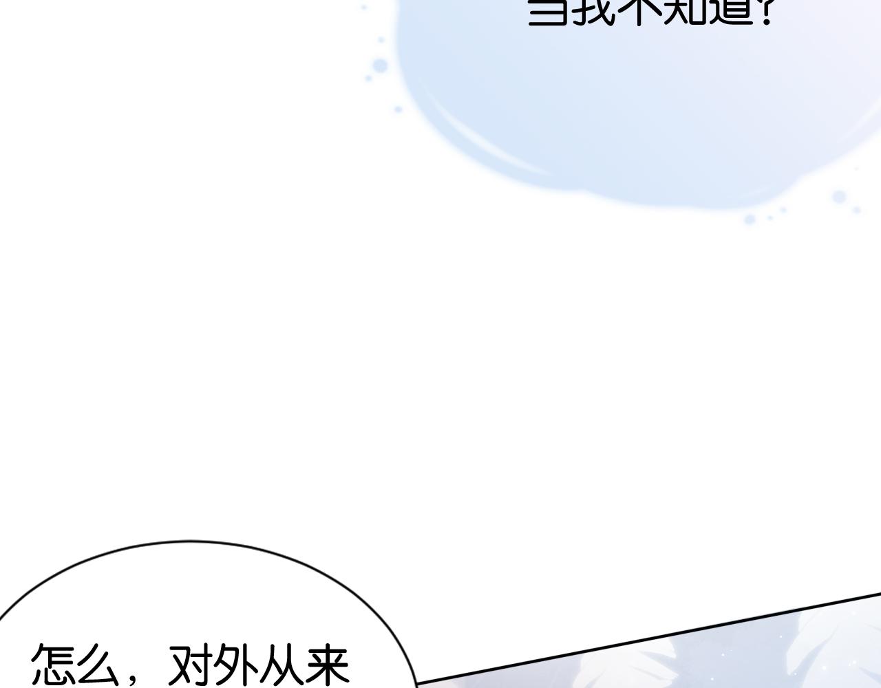 第19话 被识破了16