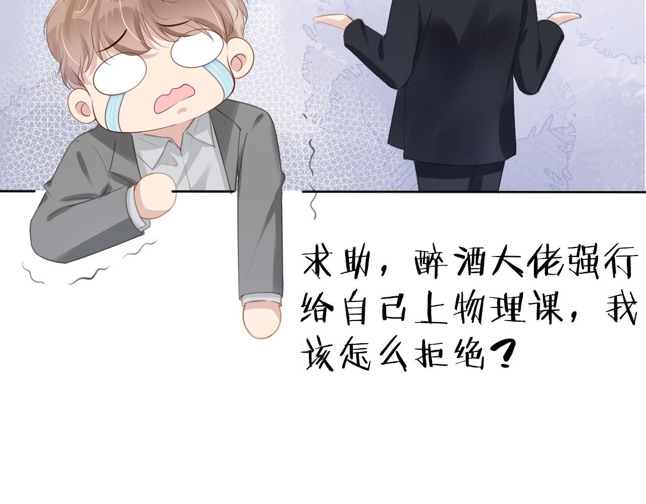 第31话 酒后吐“知识“””60