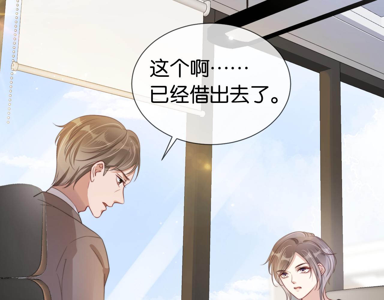 第39话 “小公主”登场！19