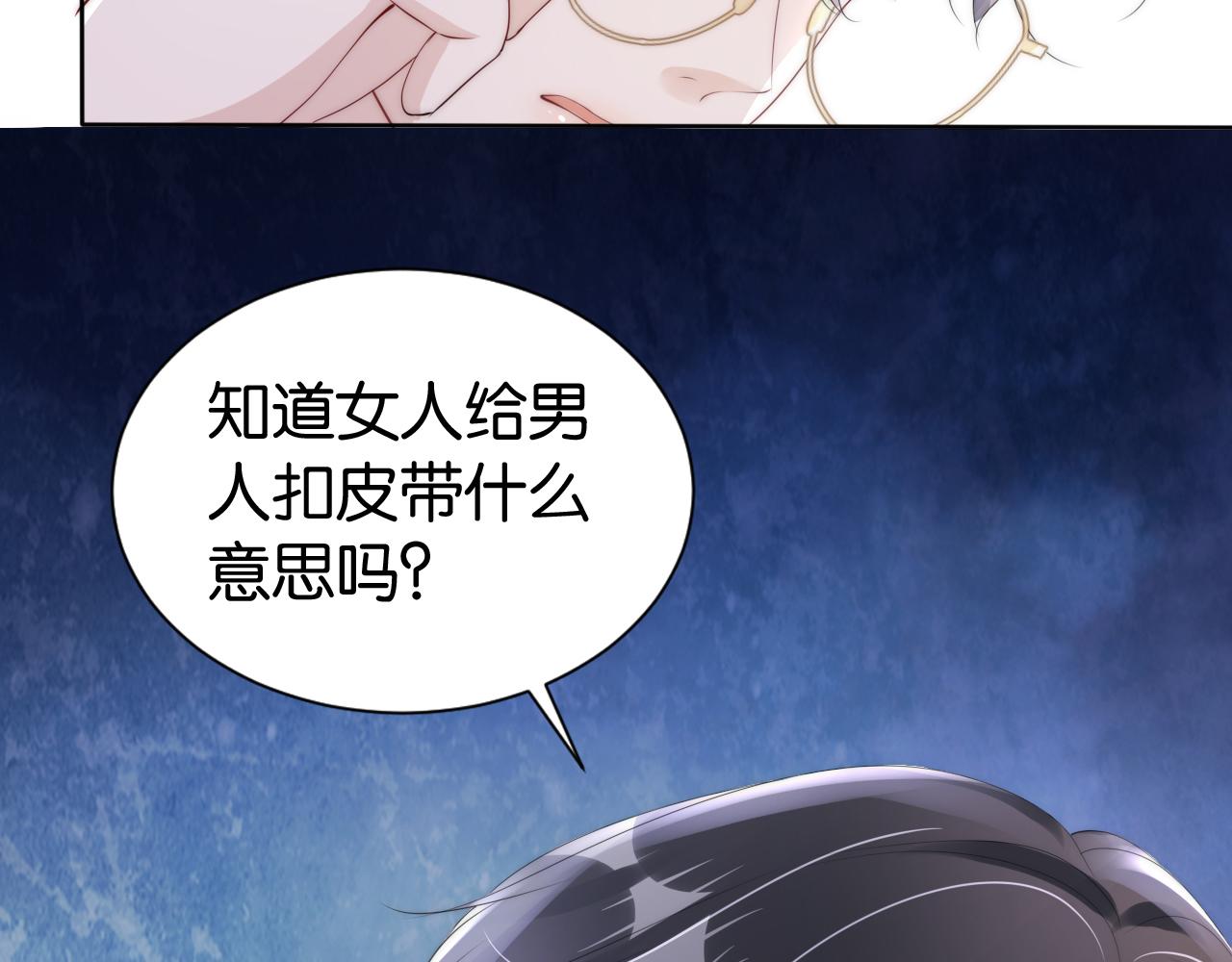 第33话 直女也会撩人？65