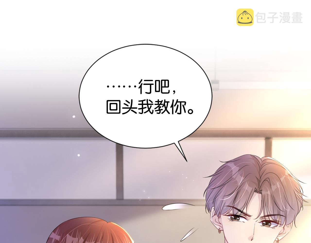 第29话 在线求教学！84